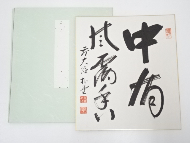 JAPANESE ART / SHIKISHI / HAND PAINTED CALLIGRAPHY / BY BOKUDO SATO